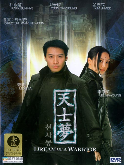Dream Of A Warrio films gratuit